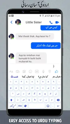 Urdu English Roman Keyboard android App screenshot 1